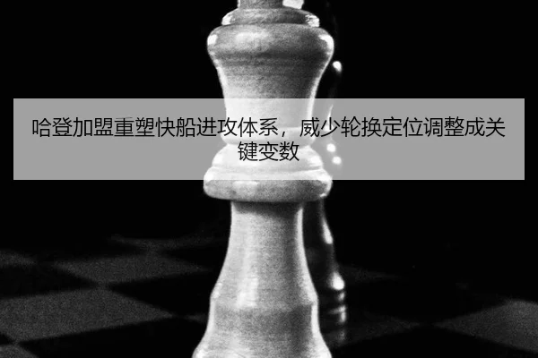 ha-deng-jia-meng-zhong-su-kuai-chuan-jin-gong-ti-xi-wei-shao-lun-huan-ding-wei-tiao-zheng-cheng-guan-jian-bian-shu-3-843.jpg