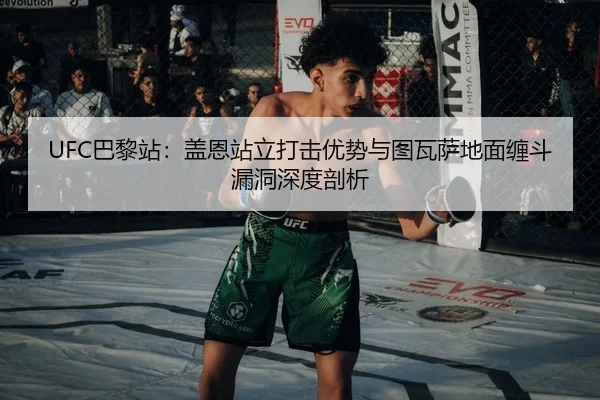 ba-li-zhan-gai-en-zhan-li-da-ji-you-shi-yu-tu-wa-sa-di-mian-chan-dou-lou-dong-shen-du-pou-xi-2-820.jpg