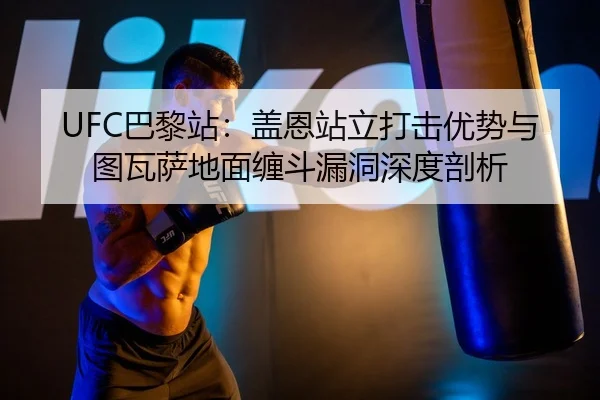 ba-li-zhan-gai-en-zhan-li-da-ji-you-shi-yu-tu-wa-sa-di-mian-chan-dou-lou-dong-shen-du-pou-xi-3-744.jpg