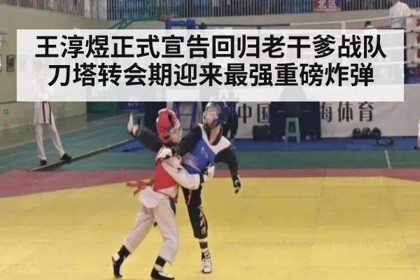 王淳煜正式宣告回归老干爹战队 刀塔转会期迎来最强重磅炸弹